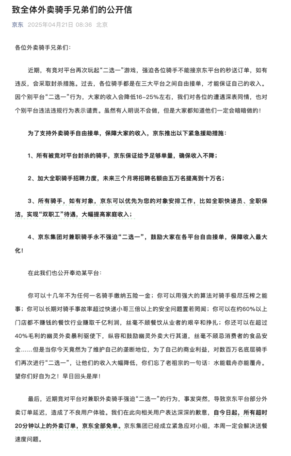 启天配资 京东稳定币已进入香港“沙盒”测试
