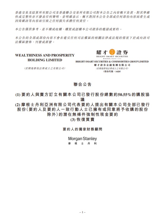 申宝策略 东方精工：一季度净利润同比增长517.55%